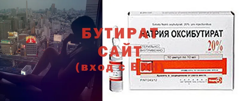 БУТИРАТ 1.4BDO  blacksprut ссылки  Туринск 