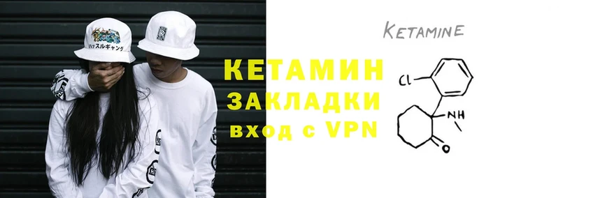 КЕТАМИН ketamine Туринск