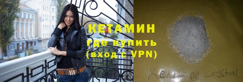 Кетамин ketamine  Туринск 